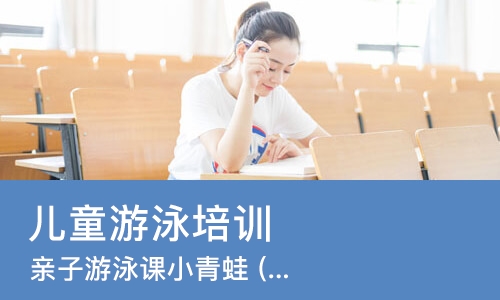 济南儿童游泳培训机构