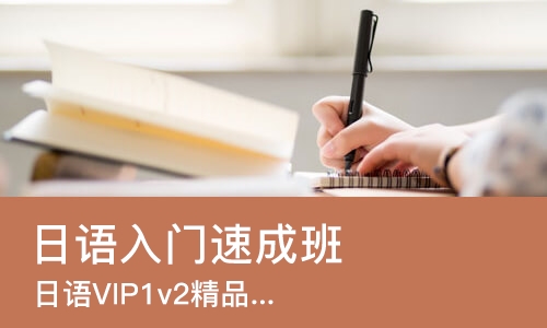 南昌日语入门班
