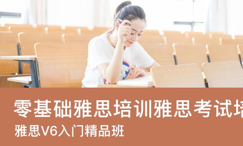 郑州零基础雅思培训雅思考试培训中心