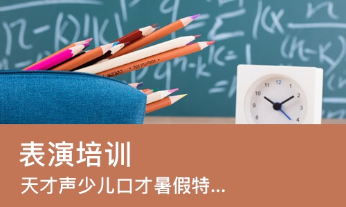 北京表演培训学校