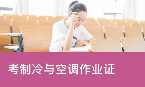 西安塔吊指挥操作证