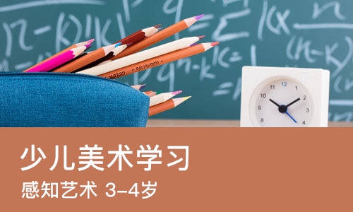 成都少儿美术学习