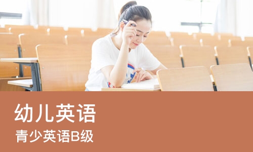 重庆幼儿英语