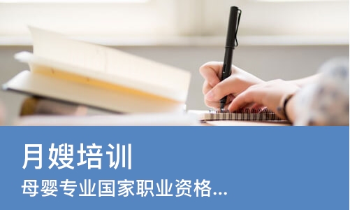 大连月嫂培训机构
