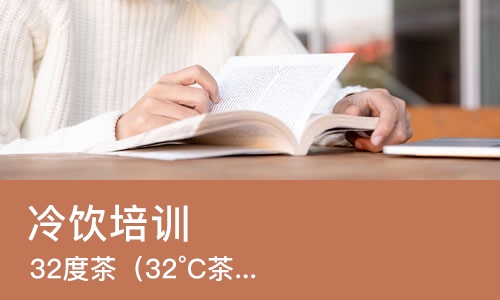 合肥冷饮培训