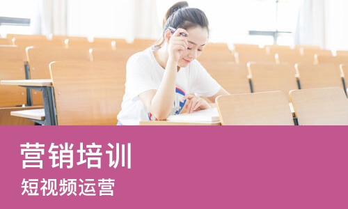 南京营销培训课程