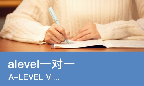 成都alevel一对一