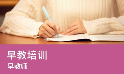 郑州早教培训机构