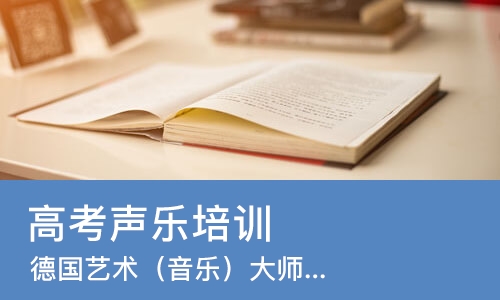 杭州高考声乐培训班