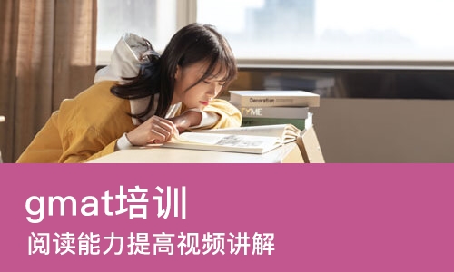 成都gmat培训班
