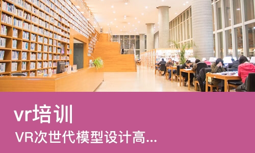 太原vr培训学校