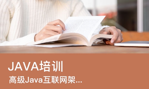 太原JAVA培训班
