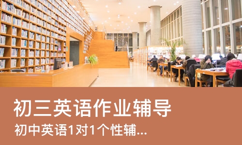 深圳初中双语教学