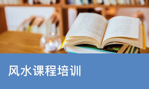 房屋风水和家居风水