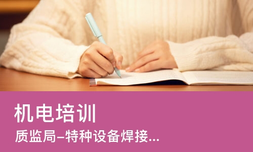 天津机电培训学校