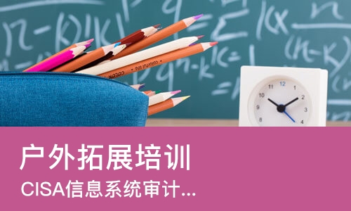 上海户外拓展培训