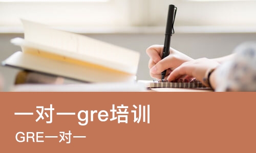 长春一对一gre培训班