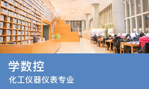 淄博学数控