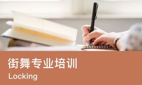 苏州街舞专业培训