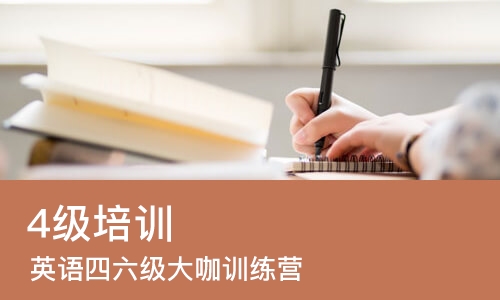 武汉4级培训