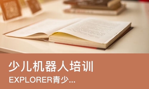 青岛少儿机器人培训