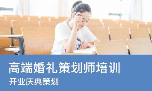 沈阳开业庆典策划