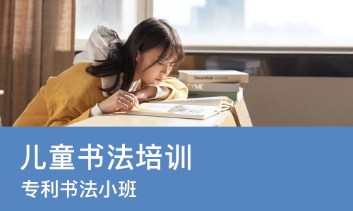 长春儿童书法培训机构