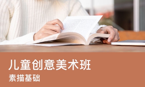 长春儿童创意美术班