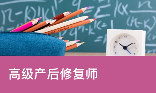 南宁高级产后修复师