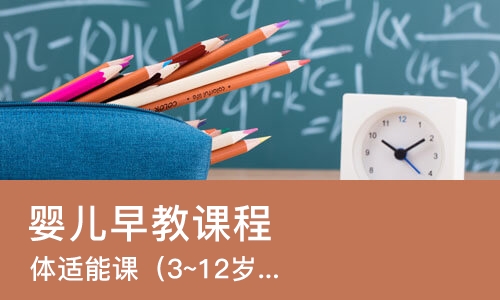 南京婴儿早教课程