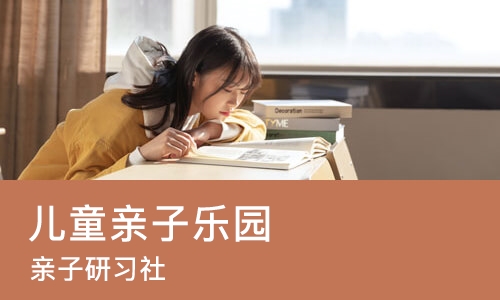 武汉儿童亲子乐园