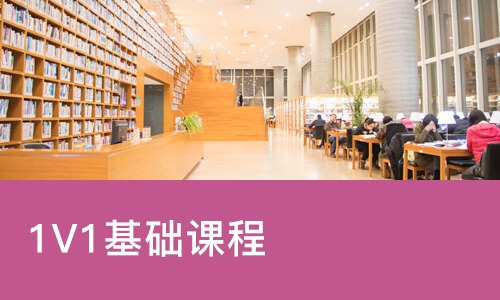 长沙一对一培训雅思