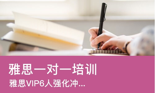 长春雅思一对一培训中心