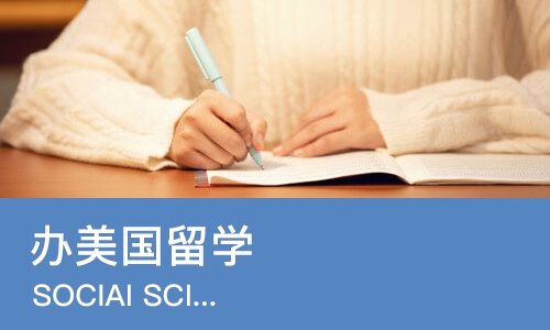 武汉办美国留学