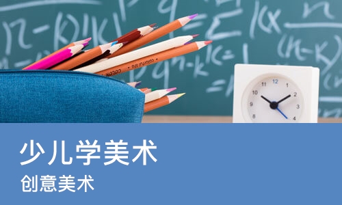 郑州少儿学美术