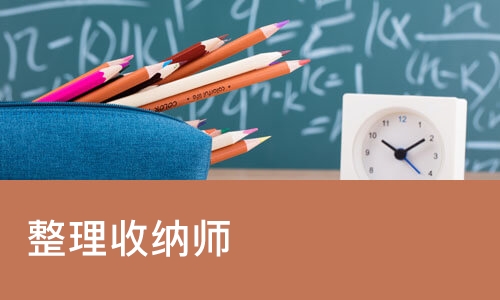 南宁整理收纳师