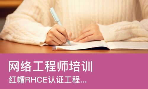 长沙网络工程师培训班