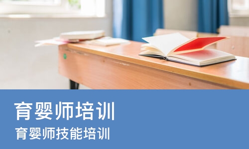 长沙育婴师培训