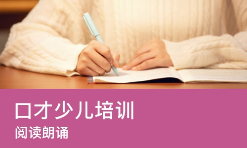 南京口才少儿培训