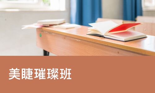 南宁美睫璀璨班