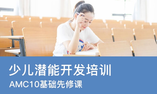 苏州少儿潜能开发培训