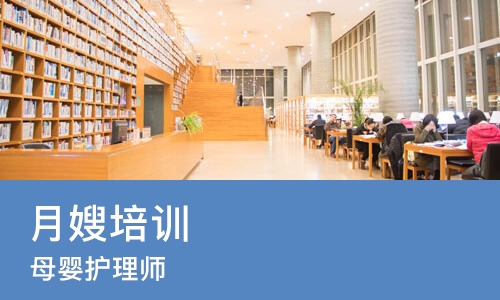 苏州月嫂培训