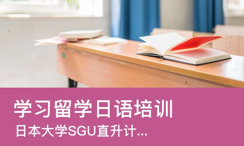 苏州学习留学日语培训班