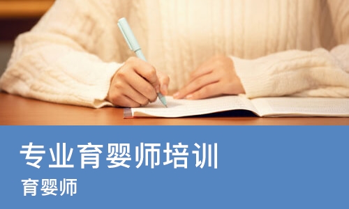 合肥专业育婴师培训学校