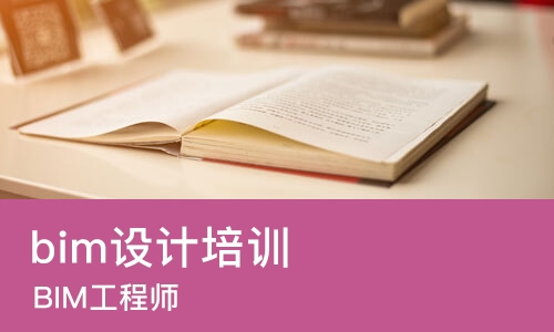 杭州bim设计培训机构