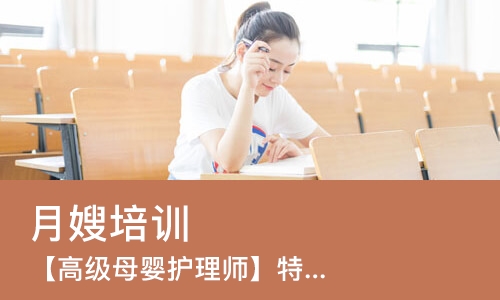 长沙月嫂培训班