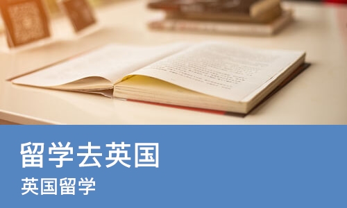 深圳留学去英国