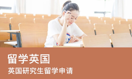 长沙留学英国