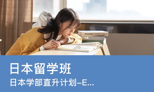 苏州日本留学班