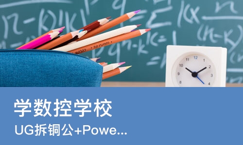 东莞学数控学校